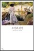 오만과 편견