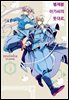 벨제붑 아가씨의 뜻대로. 03권