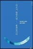 아프지 않았으면 좋겠습니다