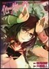 化物語 3