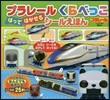プラレ-ル くらべっこ はって はがせる シ-ルえほん