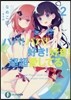 パパ!パパ!好き!好き!超超愛してる(2)