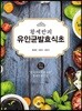 황세란의 유인균발효식초