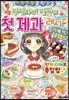 달달하게 만들기 첫 제과 레시피
