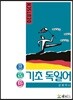 프리마 기초 독일어