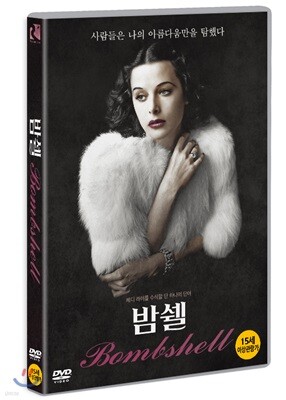 밤쉘 (1Disc)
