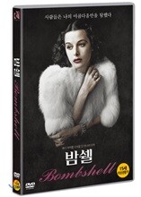 밤쉘 (1Disc)