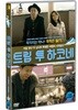 트립 투 하코네 (1Disc)