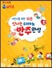 신나는 피아노 반주완성 1