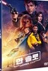 한 솔로: 스타워즈 스토리 (1Disc)