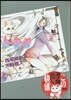 化物語 3 特裝版