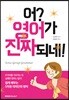 어, 영어가 진짜 되네