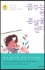 꿈꾸는 역 분실물센터