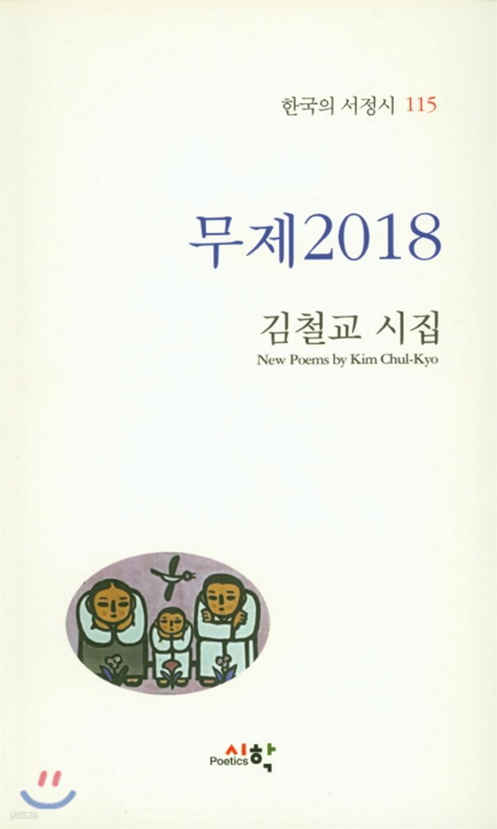 무제2018