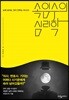 속임수의 심리학