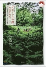 北海道小淸水「オホ-ツクの村」ものがたり