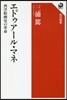 エドゥア-ル.マネ