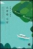 소중한 나날