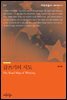 글쓰기의 지도