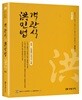 객관식 洪민법