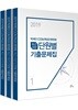 2019 박제인 COMPASS 행정법 최근 10년 단원별 기출문제집