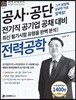 전력공학