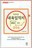 대육임직지 3 갑신순