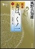 完本 妻は,くノ一(1)妻は,くノ一/星影の女
