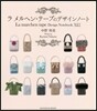 ラメルヘン.テ-プのデザインノ-ト Vol.1