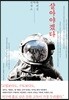 살아야겠다