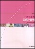 몬테소리 감각영역