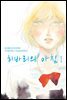 히바리의 아침 1
