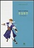 최성윤 교수와 함께 읽는 홍길동전