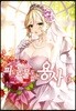 피도 눈물도 없는 용사 6