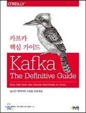 카프카 핵심 가이드