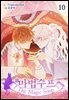 [대여] 마법수프 10권 (완결)