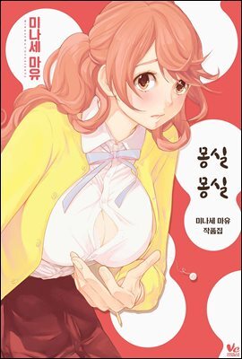 [대여] [바닐라] 몽실몽실