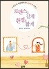 로맨스는 길게, 환멸은 짧게