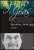 한스 요아스, 가치의 생성