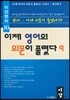 이제 영어의 의문이 풀렸다 9