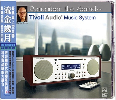티볼리 오디오 뮤직 시스템 (Tivoli Audio Music System)