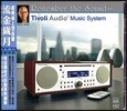 티볼리 오디오 뮤직 시스템 (Tivoli Audio Music System)