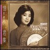 Teresa Teng (등려군) - Teresa Teng Best
