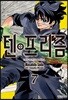 텐프리즘 7