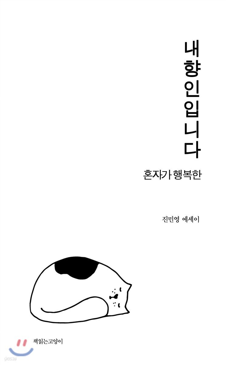 내향인입니다