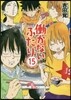 はたらかないふたり 15