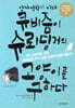 양자역학의 미래, 큐비즘이 슈뢰딩거의 고양이를 구하다