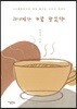 라떼가 가장 맛있다