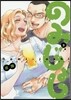 のみじょし 5