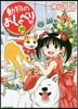 動物のおしゃべり 20